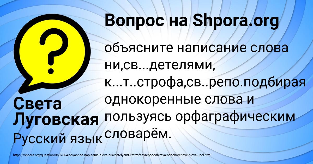 Картинка с текстом вопроса от пользователя Света Луговская