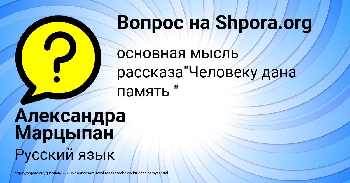 Картинка с текстом вопроса от пользователя Александра Марцыпан