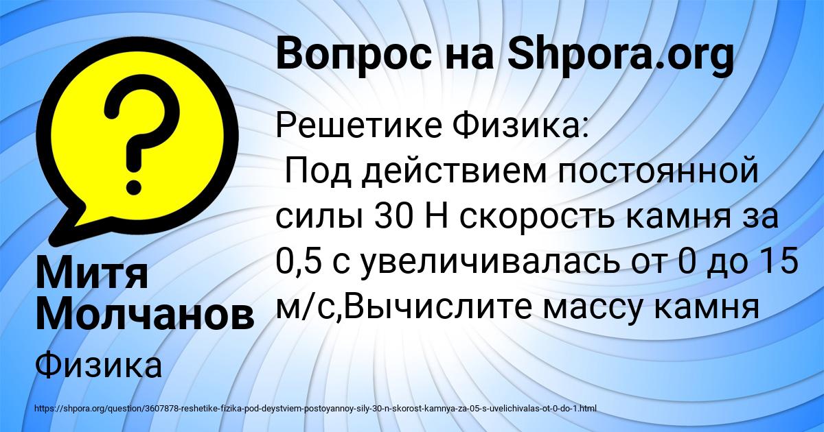 Картинка с текстом вопроса от пользователя Митя Молчанов