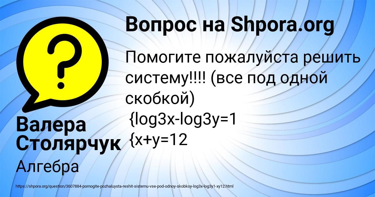 Картинка с текстом вопроса от пользователя Валера Столярчук