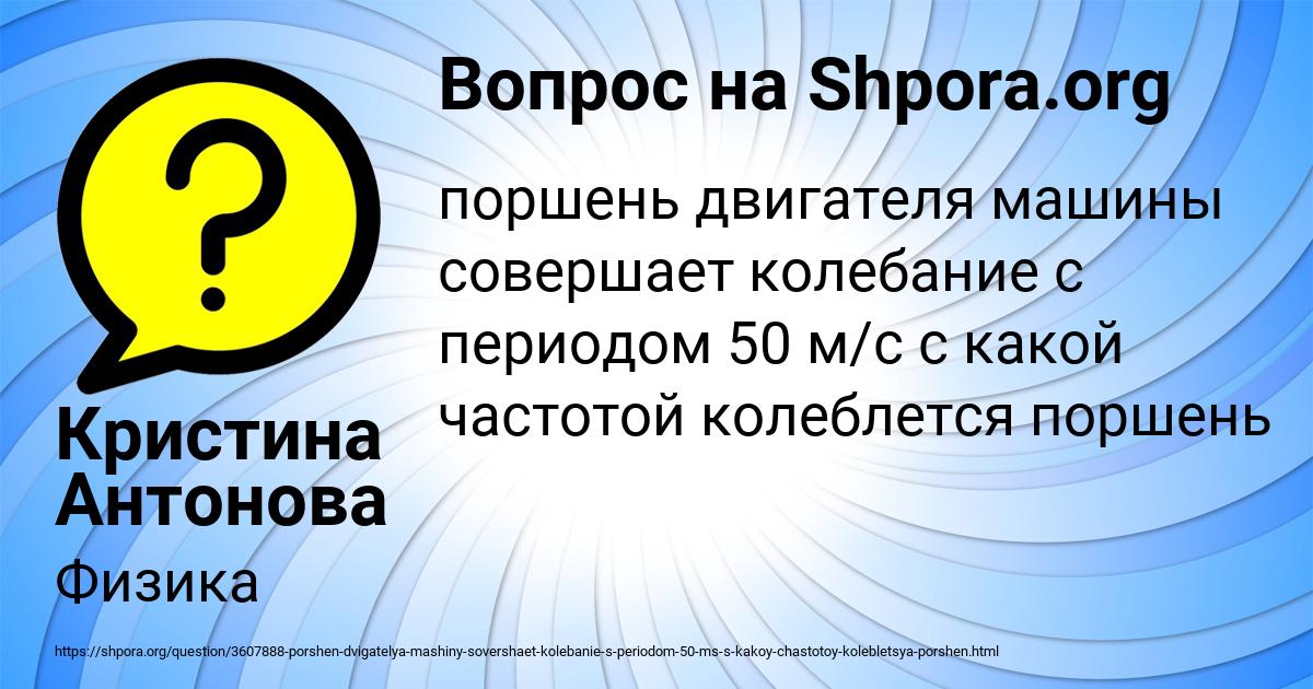 Картинка с текстом вопроса от пользователя Кристина Антонова