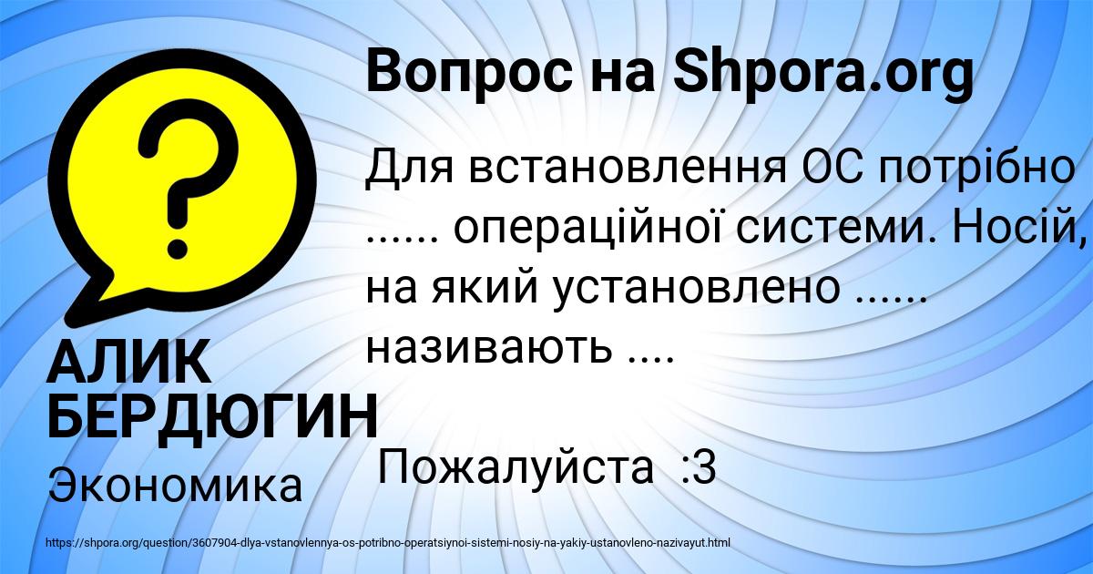 Картинка с текстом вопроса от пользователя АЛИК БЕРДЮГИН