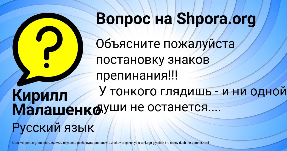 Картинка с текстом вопроса от пользователя Кирилл Малашенко