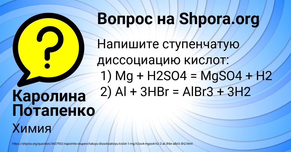 Картинка с текстом вопроса от пользователя Каролина Потапенко