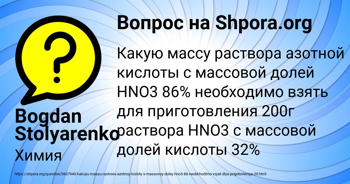Картинка с текстом вопроса от пользователя Bogdan Stolyarenko