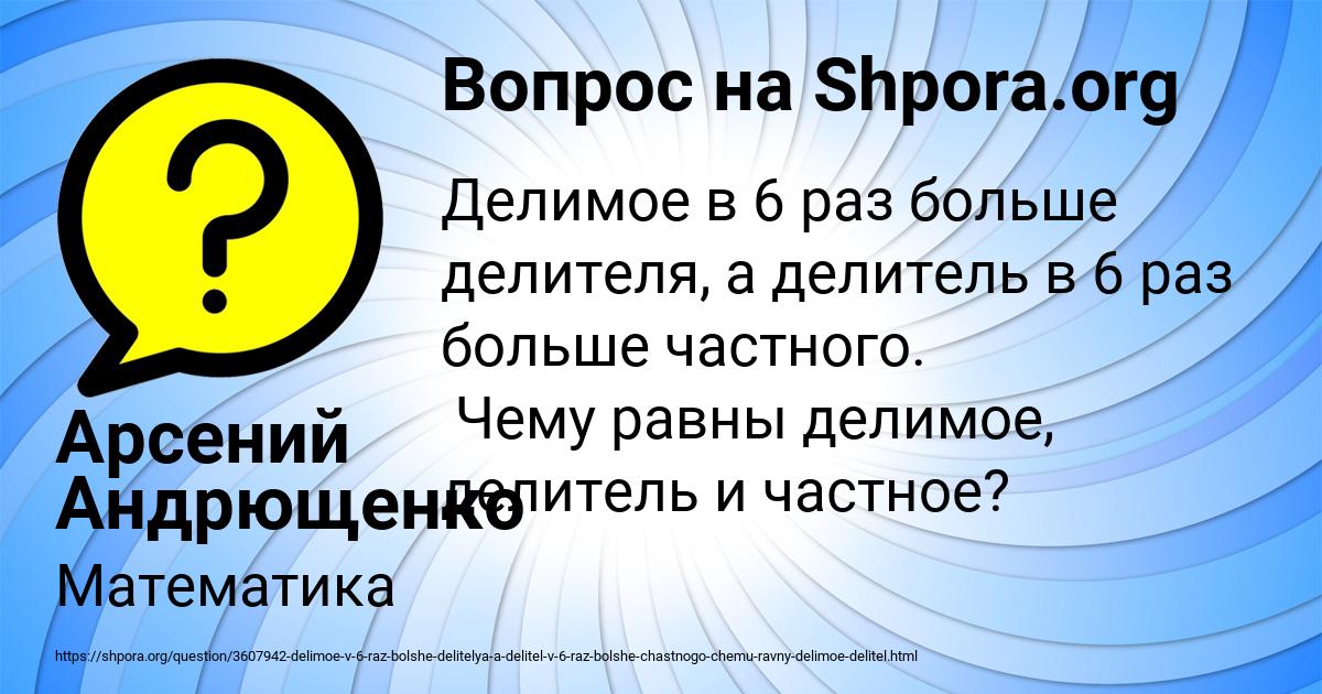 Картинка с текстом вопроса от пользователя Арсений Андрющенко