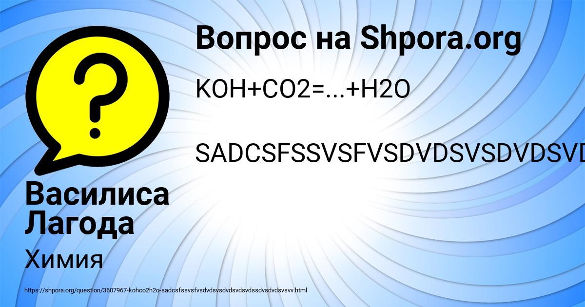 Картинка с текстом вопроса от пользователя Василиса Лагода