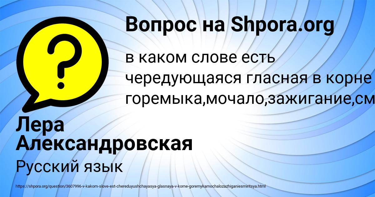 Картинка с текстом вопроса от пользователя Лера Александровская