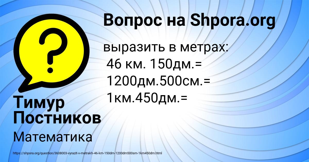 Картинка с текстом вопроса от пользователя Тимур Постников
