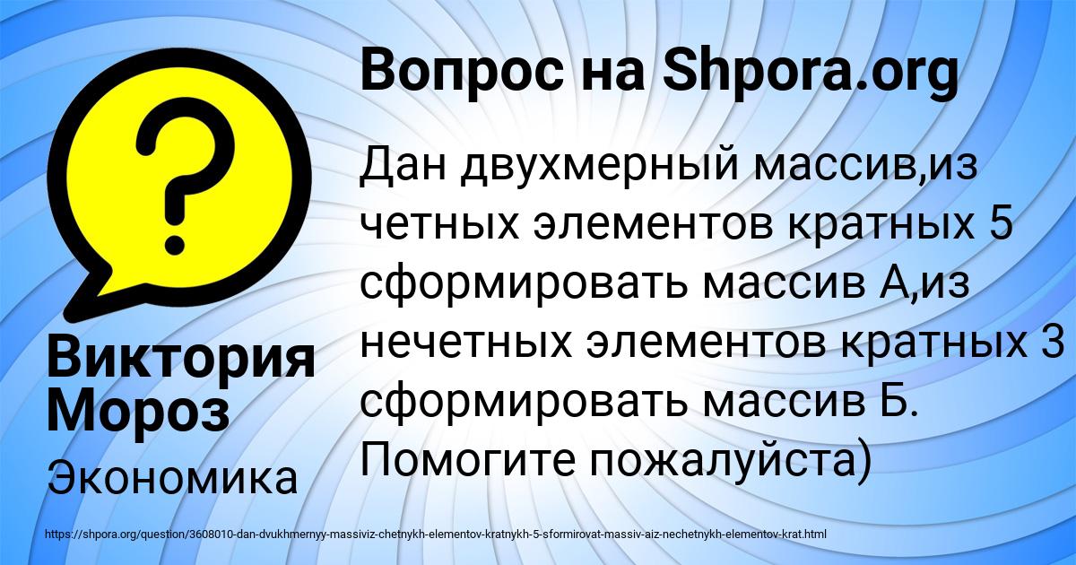 Картинка с текстом вопроса от пользователя Виктория Мороз