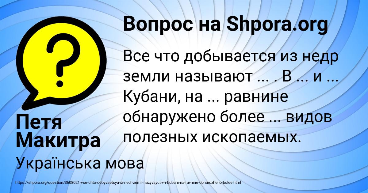 Картинка с текстом вопроса от пользователя Петя Макитра