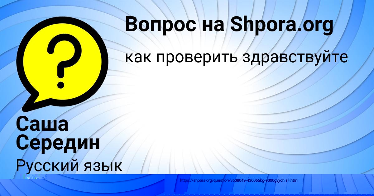 Картинка с текстом вопроса от пользователя Дмитрий Гоков