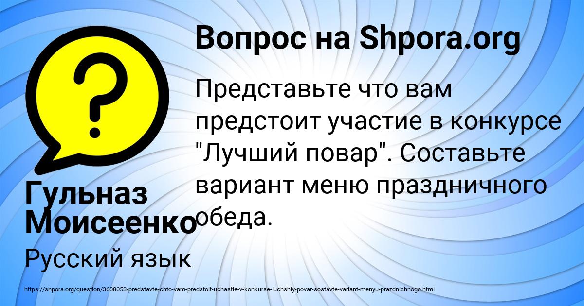 Картинка с текстом вопроса от пользователя Гульназ Моисеенко