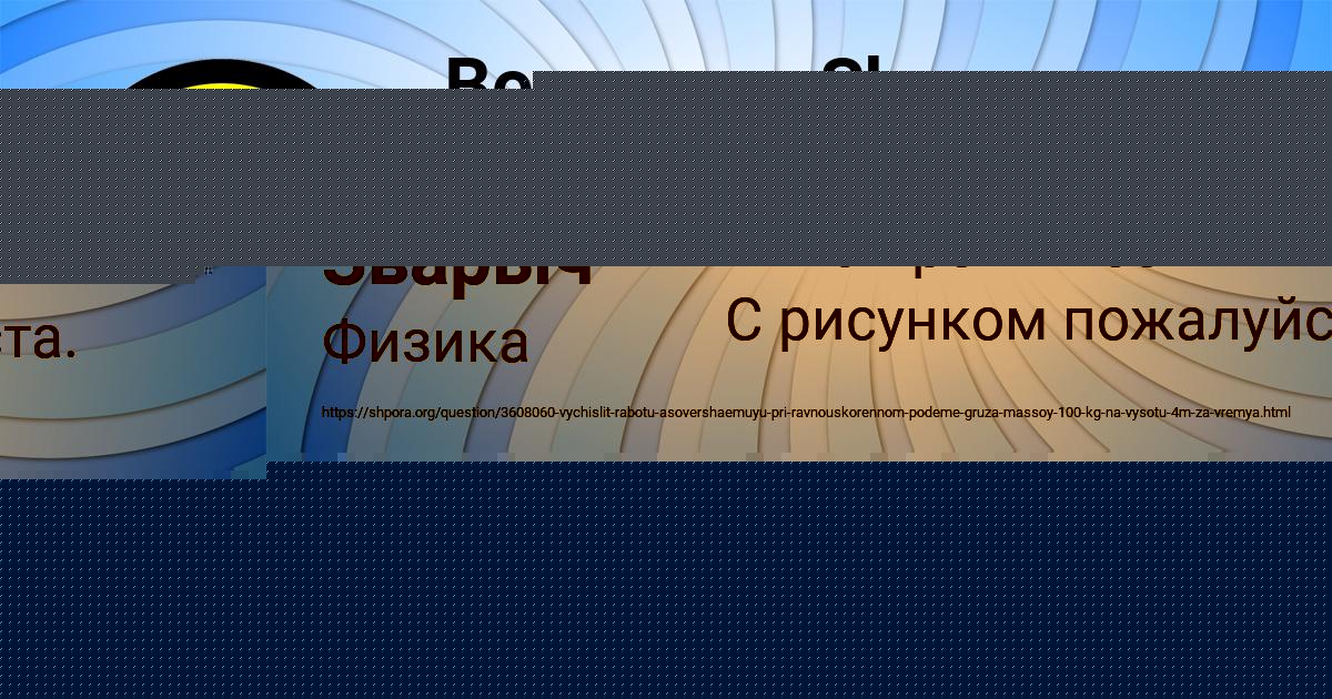 Картинка с текстом вопроса от пользователя Алиса Зварыч