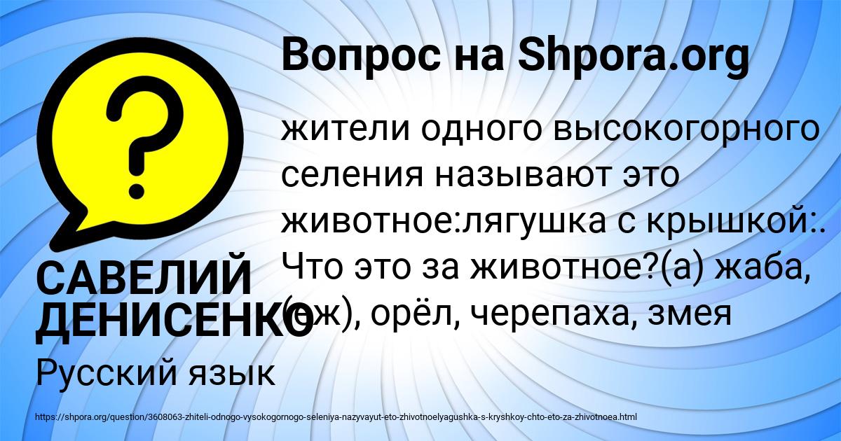 Картинка с текстом вопроса от пользователя САВЕЛИЙ ДЕНИСЕНКО