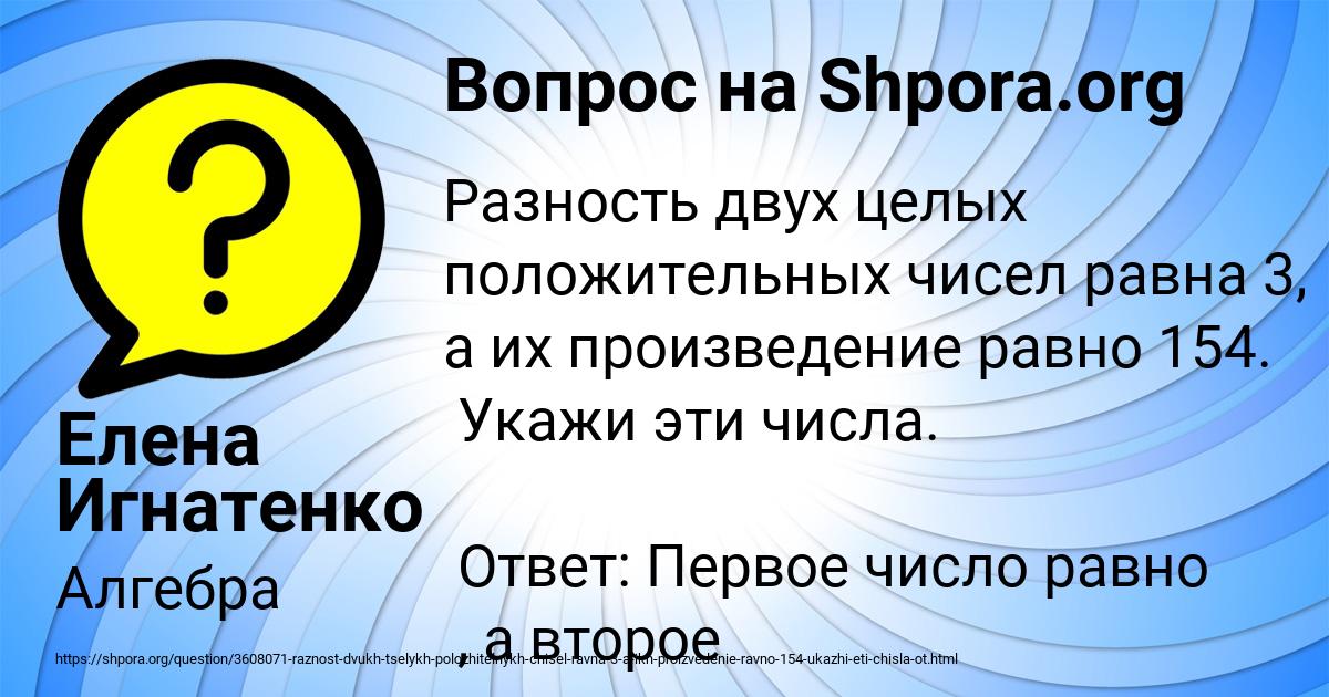 Картинка с текстом вопроса от пользователя Елена Игнатенко