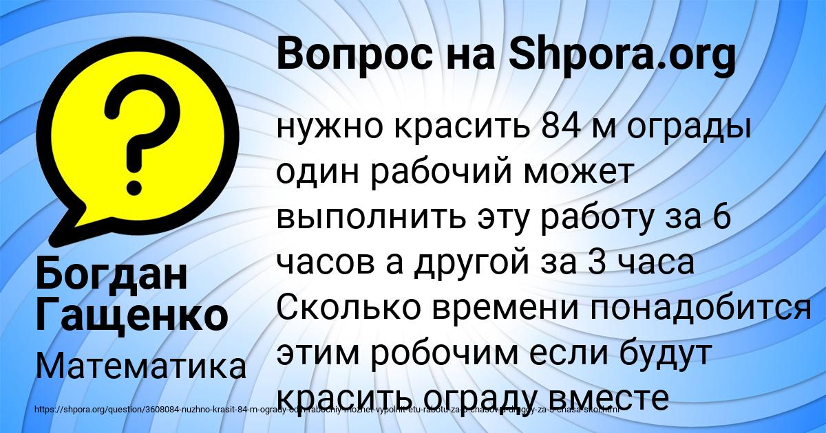 Картинка с текстом вопроса от пользователя Богдан Гащенко