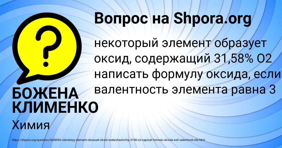 Картинка с текстом вопроса от пользователя БОЖЕНА КЛИМЕНКО