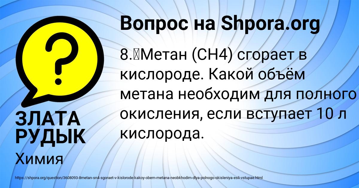 Картинка с текстом вопроса от пользователя ЗЛАТА РУДЫК