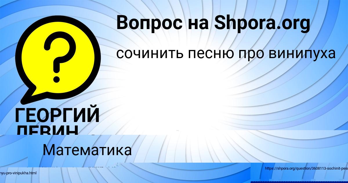 Картинка с текстом вопроса от пользователя ГЕОРГИЙ ЛЕВИН