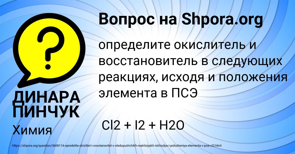 Картинка с текстом вопроса от пользователя ДИНАРА ПИНЧУК