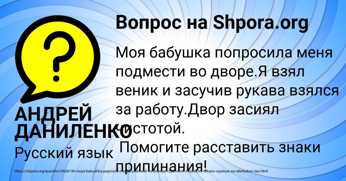 Картинка с текстом вопроса от пользователя АНДРЕЙ ДАНИЛЕНКО