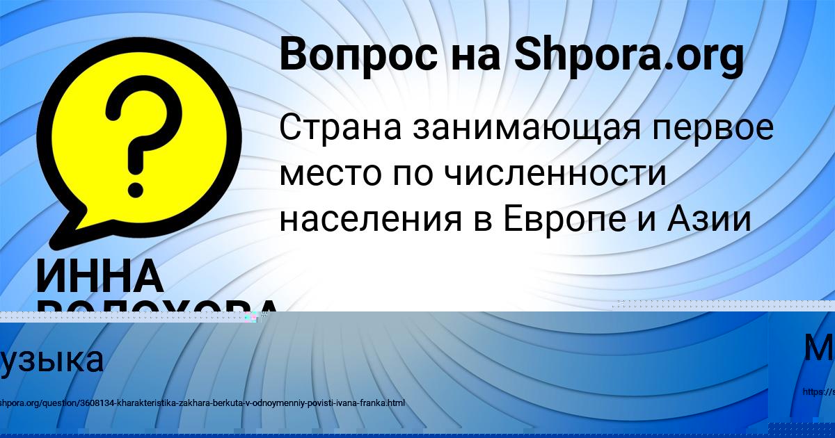 Картинка с текстом вопроса от пользователя АЛЬБИНА МЕЛЬНИК