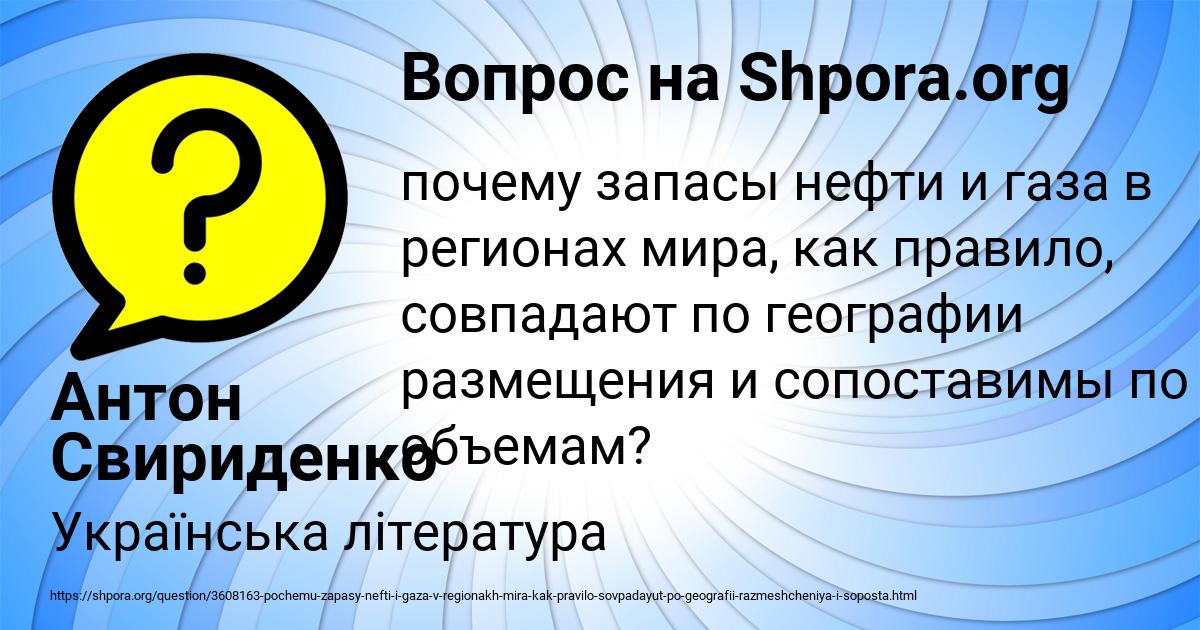 Картинка с текстом вопроса от пользователя Антон Свириденко