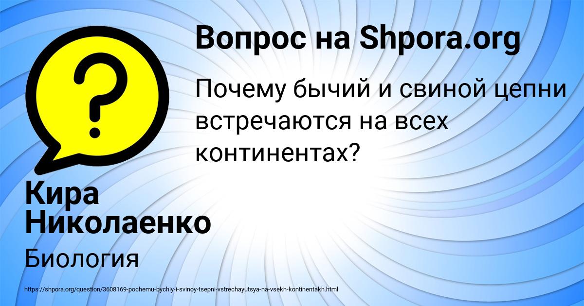 Картинка с текстом вопроса от пользователя Кира Николаенко
