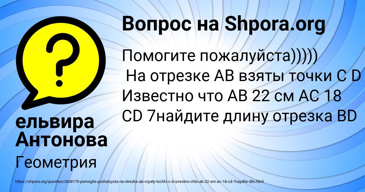Картинка с текстом вопроса от пользователя ельвира Антонова