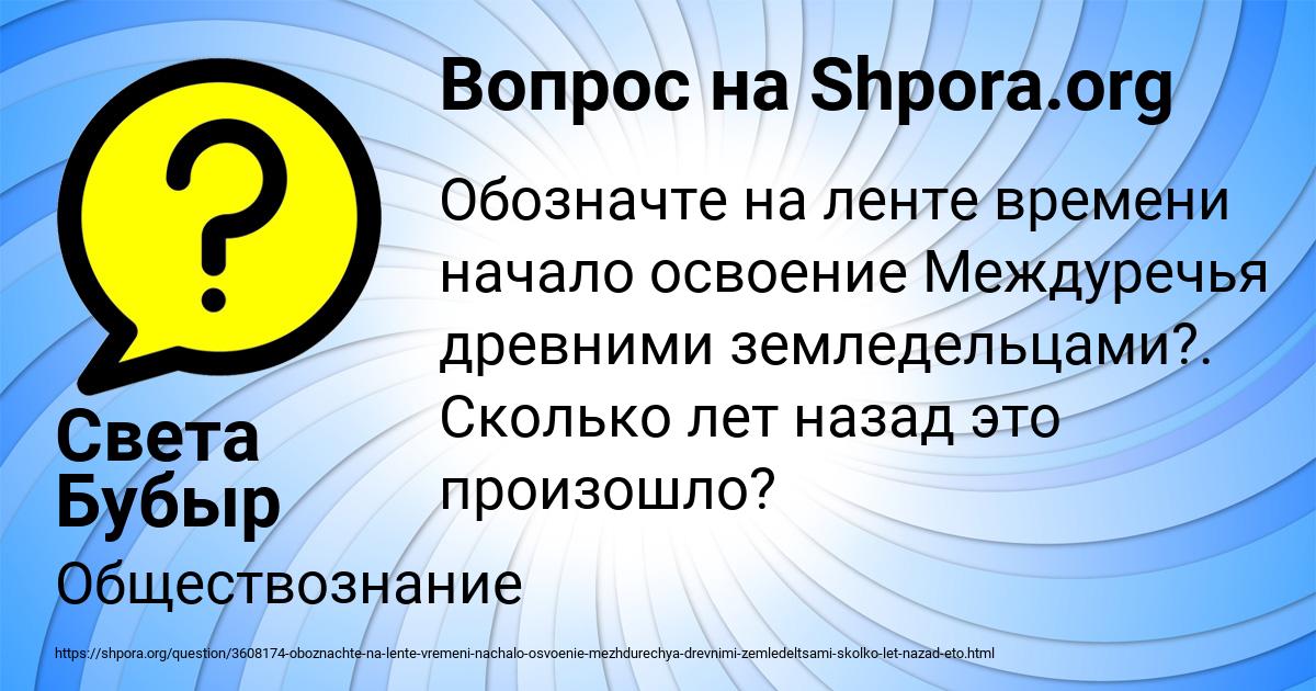 Картинка с текстом вопроса от пользователя Света Бубыр