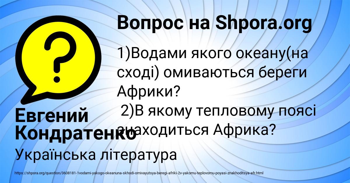 Картинка с текстом вопроса от пользователя Евгений Кондратенко