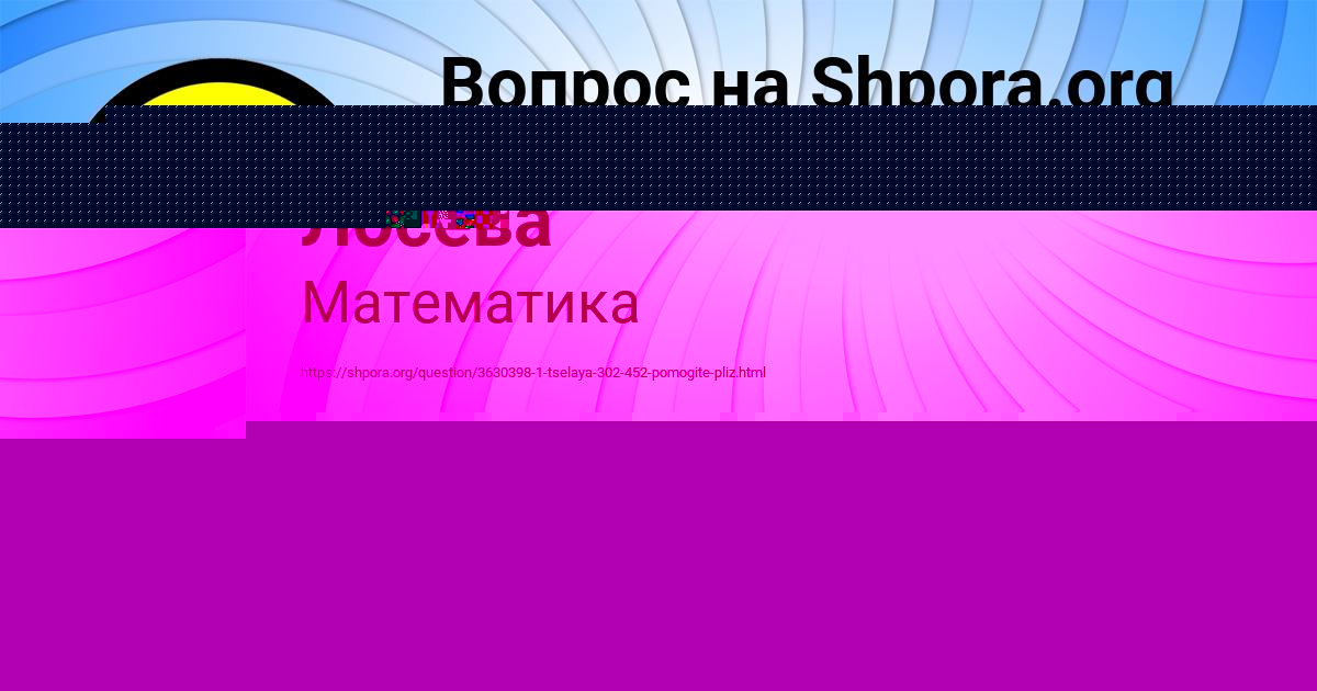 Картинка с текстом вопроса от пользователя Кирилл Баняк