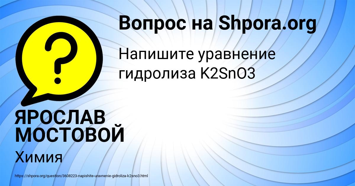 Картинка с текстом вопроса от пользователя ЯРОСЛАВ МОСТОВОЙ
