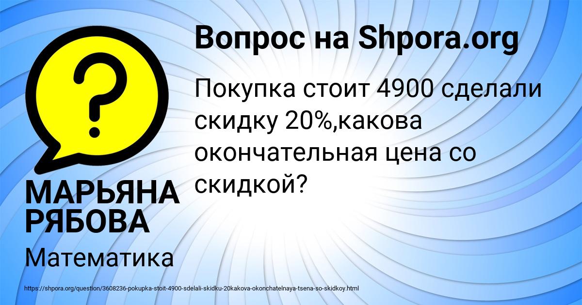 Картинка с текстом вопроса от пользователя МАРЬЯНА РЯБОВА