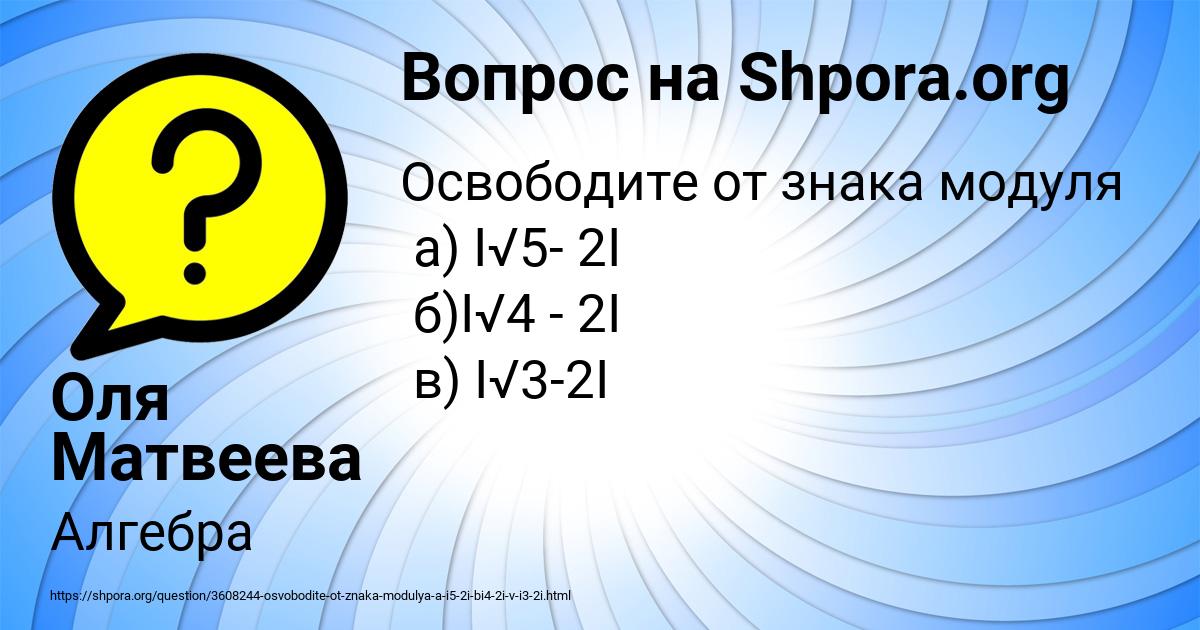 Картинка с текстом вопроса от пользователя Оля Матвеева