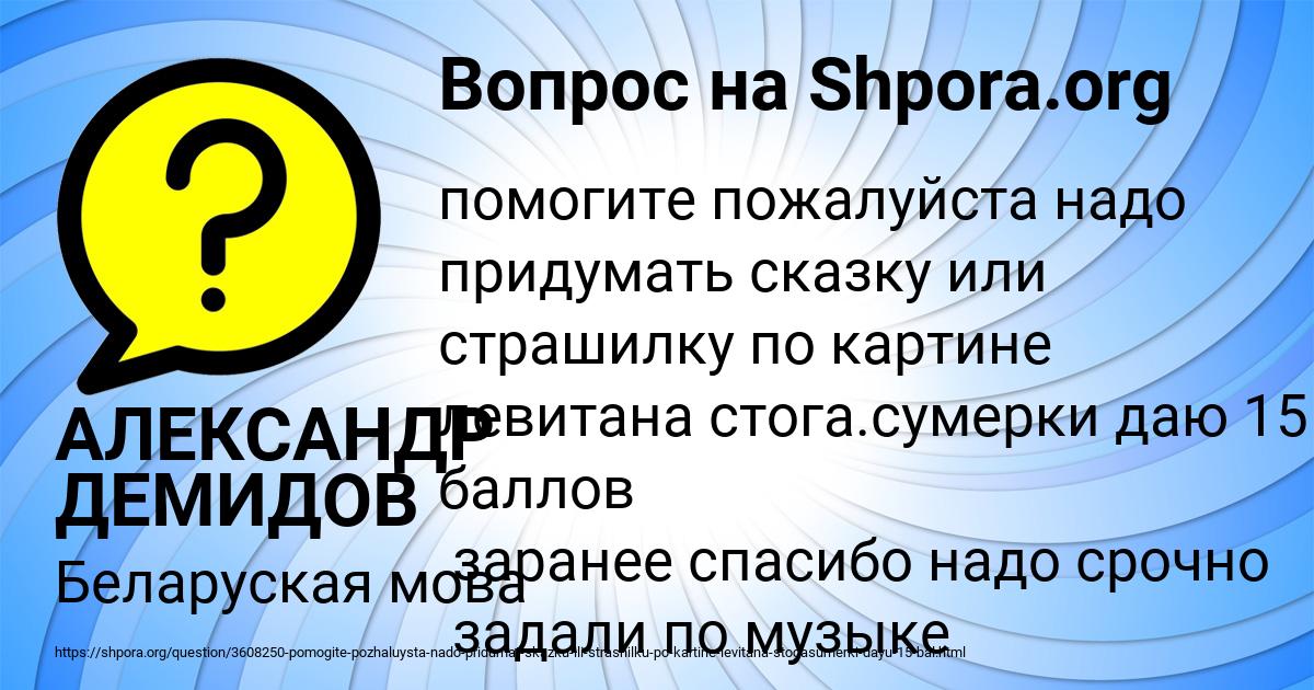 Картинка с текстом вопроса от пользователя АЛЕКСАНДР ДЕМИДОВ