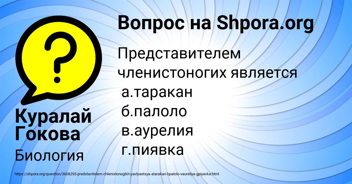 Картинка с текстом вопроса от пользователя Куралай Гокова