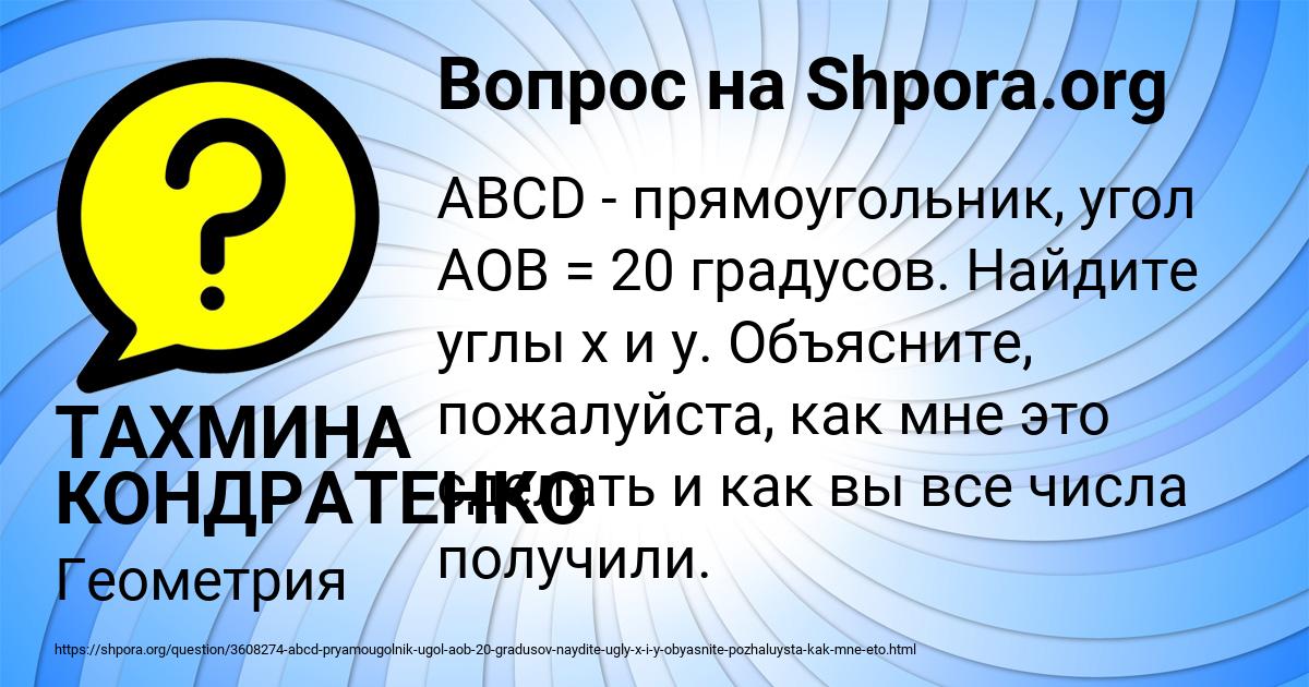 Картинка с текстом вопроса от пользователя ТАХМИНА КОНДРАТЕНКО