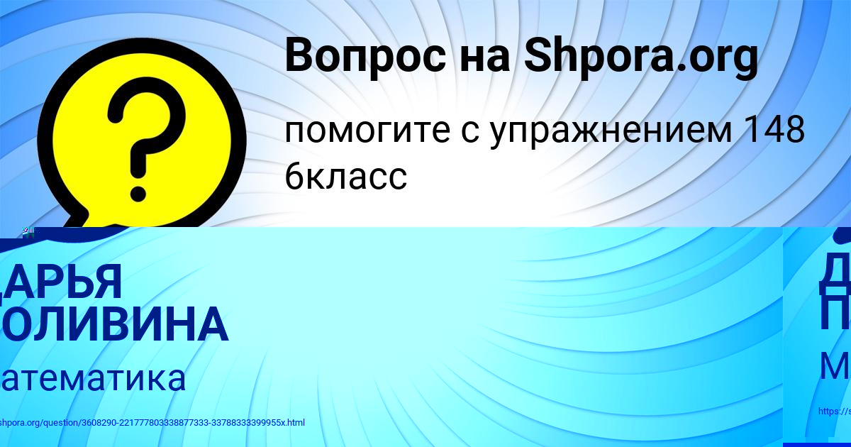 Картинка с текстом вопроса от пользователя ДАРЬЯ ПОЛИВИНА