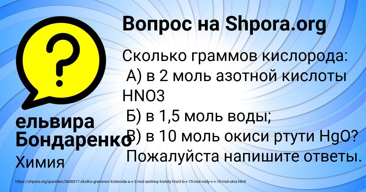 Картинка с текстом вопроса от пользователя ельвира Бондаренко