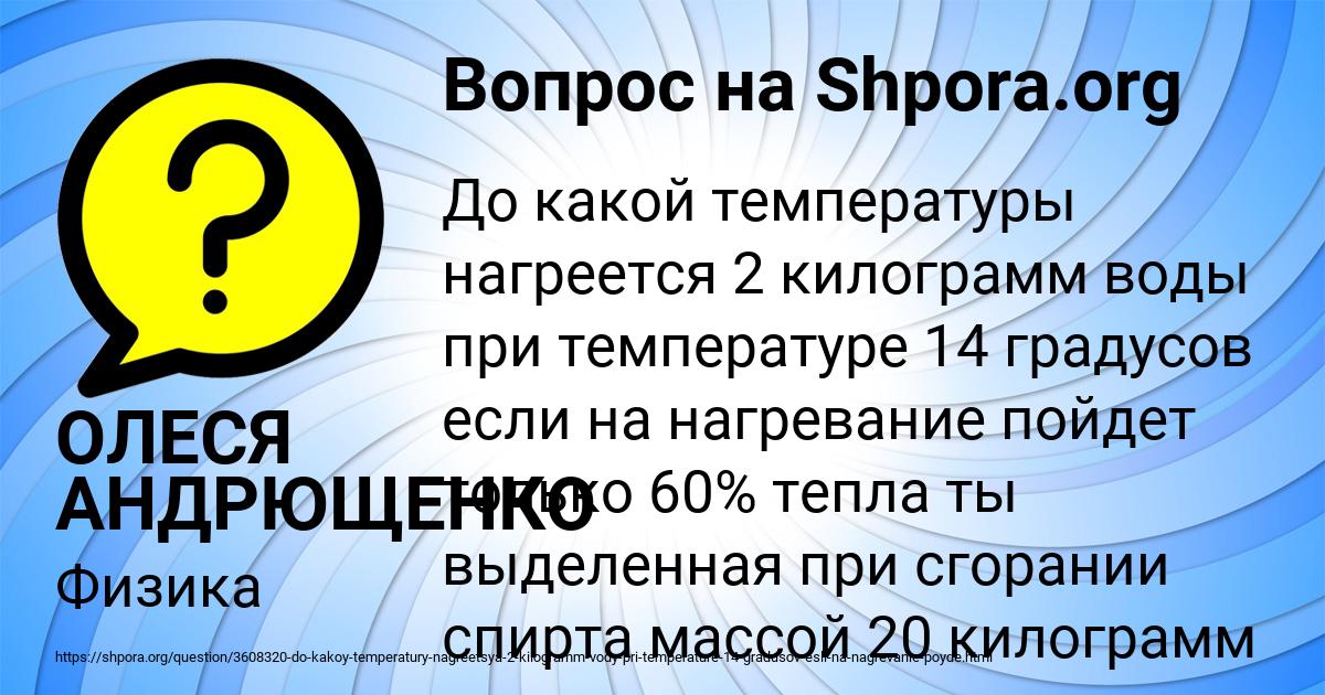 Картинка с текстом вопроса от пользователя ОЛЕСЯ АНДРЮЩЕНКО