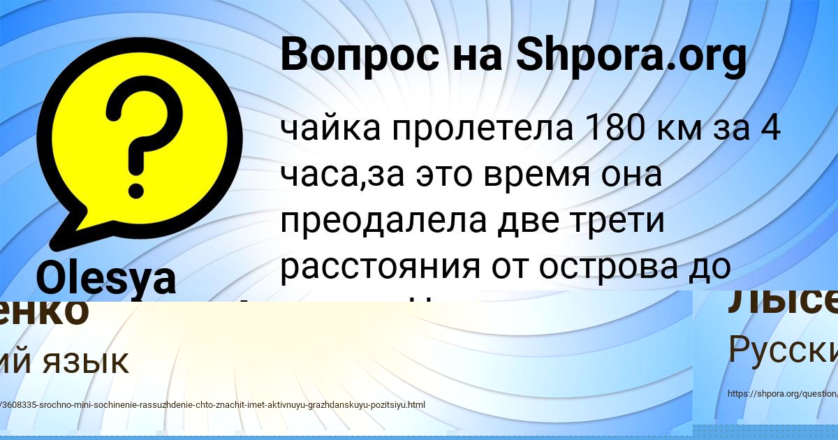 Картинка с текстом вопроса от пользователя Есения Лысенко