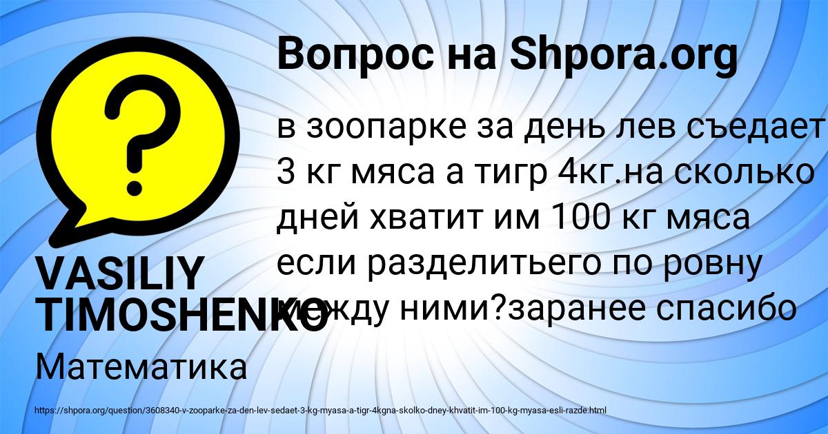 Картинка с текстом вопроса от пользователя VASILIY TIMOSHENKO