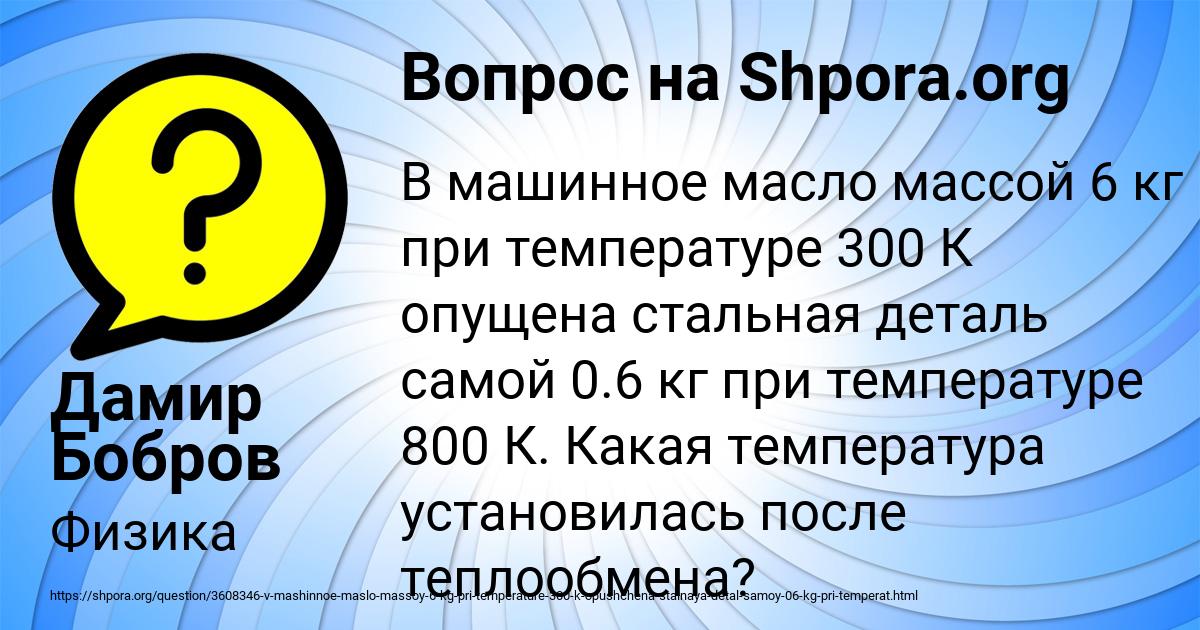 Картинка с текстом вопроса от пользователя Дамир Бобров