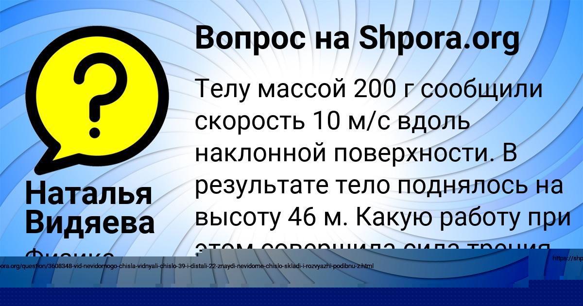 Картинка с текстом вопроса от пользователя Zlata Molotkova