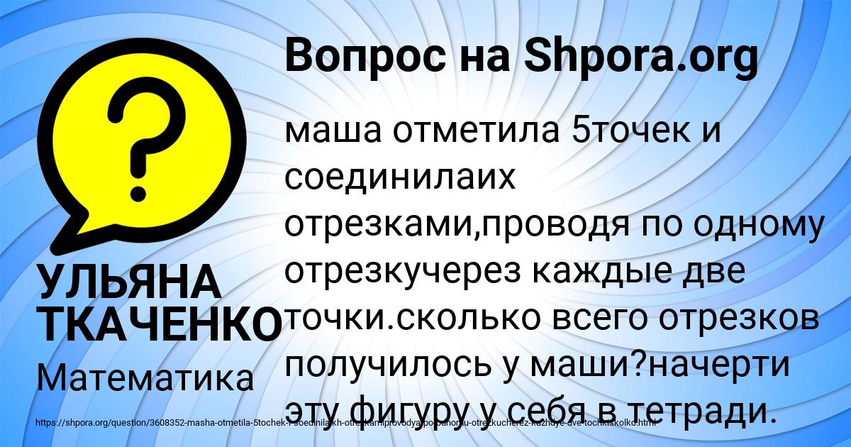 Картинка с текстом вопроса от пользователя УЛЬЯНА ТКАЧЕНКО