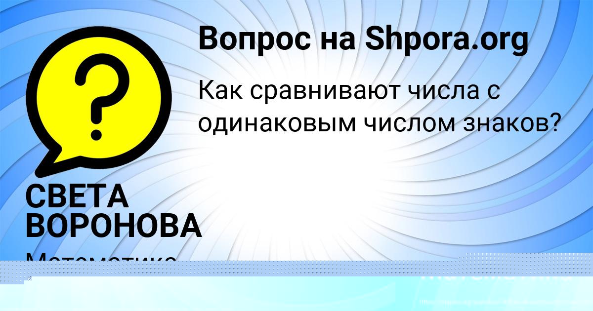 Картинка с текстом вопроса от пользователя СВЕТА ВОРОНОВА
