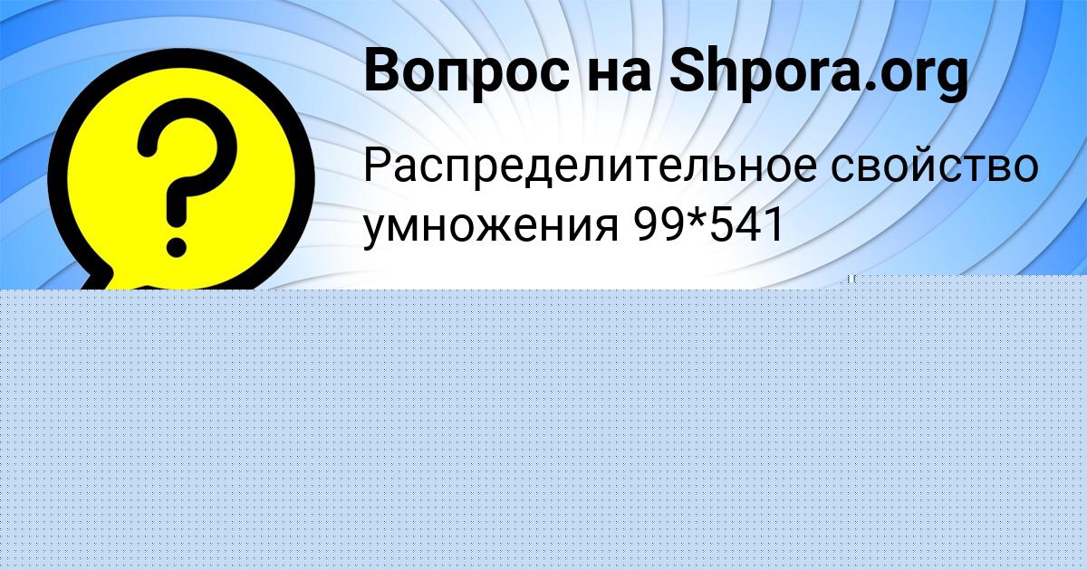 Картинка с текстом вопроса от пользователя Roman SmolyarchukPotockyy