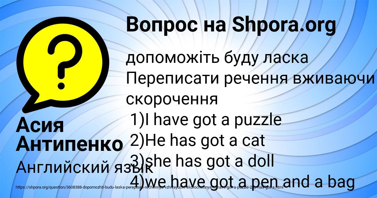 Картинка с текстом вопроса от пользователя Асия Антипенко